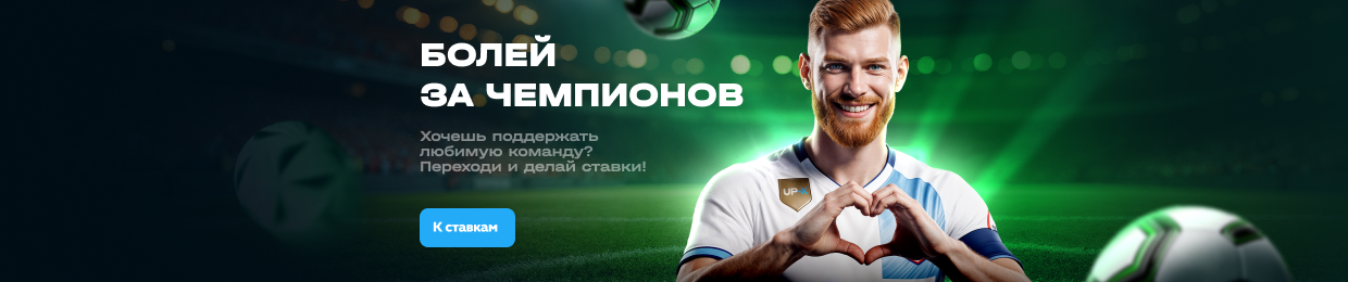 Подъем по лесенке